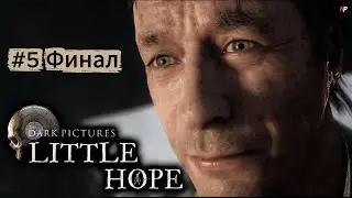 The Dark Pictures: Little Hope ➤ #5 ➤ Финал