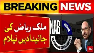 Bahria Town in Trouble? | Malik Riaz&rsquo;s Assets to Be Auctioned by NAB | Breaking News