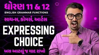 Expressing Choice or Showing Preference | Std 11 & 12 English Grammar Functions
