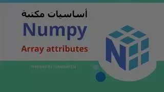 Numpy - بالعربى : Describe an array