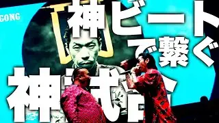 神ビートで繋ぐ神試合バース集
