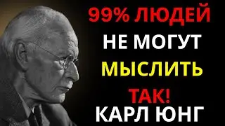 Ты &mdash; Интуитивный Интроверт? Узнай Признаки (INFJ и INTJ) | Карл Юнг