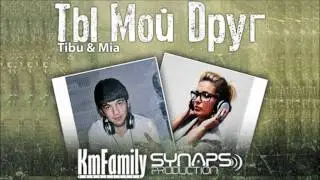 Tibu (KM Family) ft. Mia - Ты Мой Друг