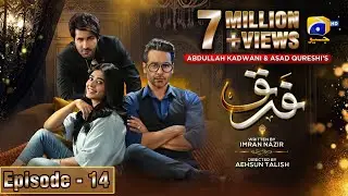 Farq Episode 14 - [Eng Sub] - Faysal Quraishi - Sehar Khan - Adeel Chaudhry - 13th December 2022