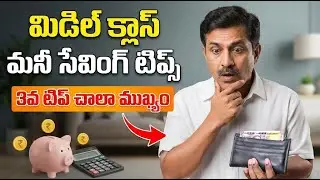 Middle Class వాళ్లు ఎప్పటికీ Rich కాలేరు… ఈ అబద్ధం వల్ల! | ₹50,000 Salary → ₹0 LIFE?