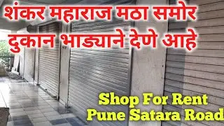 Shop on Rent at Pune Satara Road, Opp Shankar Maharaj Math, Pune
