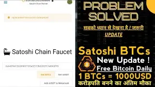 How to get tBTCs in metamask || Metamask tBTCs Wallet || Satoshi Chain Testnet || BTCs mining