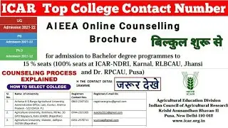 ICAR 2021- 2022 Top 10 College list & Contact Number with Email I'd  | ICAR 2021-2022 College list