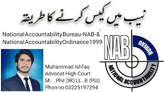 National Accountability Bureau -NAB- & National Accountability Ordinance 1999-By Muhammad Ishfaq Adv