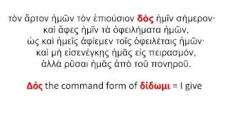 New Testament Greek - Lesson 12