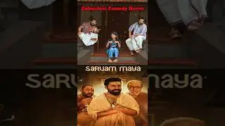 Sarvam Maya Movie Review | #viral #trending #youtubeshorts #shorts #shortsfeed #shortvideo #short