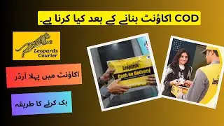 How to Book 1st COD order on leopard portal | How to book a packet on leopard COD account | Printing