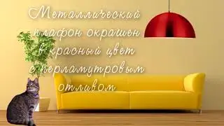 Подвесной светильник красный LSP-9654 Loft