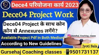 Dece4 Project Annexures Details 2023||Ignou Dece04 Project Work||Gursehaj Coaching classes