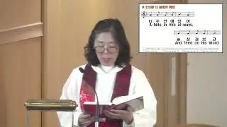 WEUC January 11th, 2026 The Baptism of the Lord Worship Service, New Year Celebration
