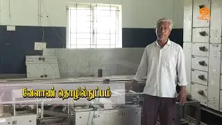 PROMO | பொன் விளையும் பூமி | 12.01.2026 | #agriculture #farming #farmer