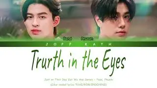 Pond, Phuwin - Truth In The Eyes Ost. We Are Series LYRIC THAI/ROM/INDO/ENG