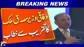 Islamabad: Federal Minister Musaddiq Malik Addresses Ceremony - Breaking News