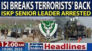 Pakistan Strikes ISKP Recruitment Hub | Islamic State Media Boss Arrested | 12AM Headlines