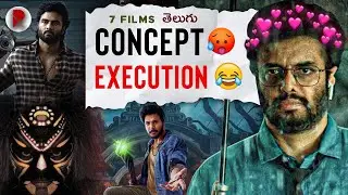 7 Movies : Concept 🥵 but Execution 😑 : Telugu Movies : RatpacCheck