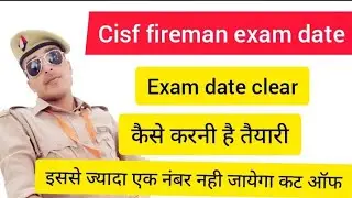 cisf fireman exam date 2022 | cisf fireman exam date | cisf fireman admit card 2022 | cisf fire exam