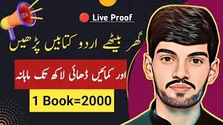 Online Earning By Reading Books | Online Earning Without Investment | Earn Money Online |