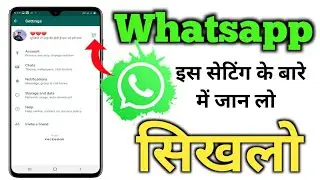 Whatsapp QR Code Hidden Setting Explain in Hindi | Whatsapp Top Hidden Settings