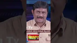 ఎరుకలకు అడవి పై హక్కును కల్పించాలి | Yerukala Cast | #yerukalabasha #Yerukalacastshorts #kurrutv