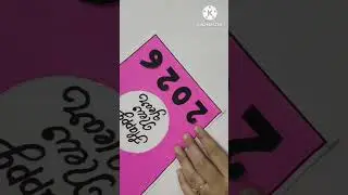 New Year 2026 | Best New Year Card | White Paper Card making | #shorts #youtubeshorts #gift #paper