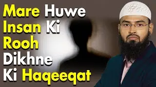 Marne Ke Baad Marne Wale Ki Rooh Dikhne Ki Kya Haqeeqat Hai By Adv. Faiz Syed