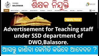 How to Apply in SSD School || School Teacher Vacancy || Govt Teacher Job || Latest Job