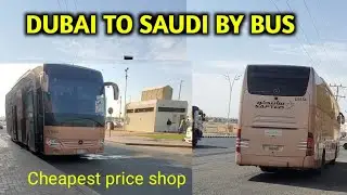Из Дубая в Саудовскую Аравию на автобусе ||Самый дешевый автобус из Дубая в Саудовскую Аравию || ...