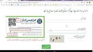 ehsas web portal / ehsas imdad program update