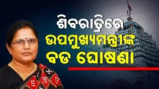 Rs 10 Crore Grant Announced for Development of Aradi Akhandalamani Temple