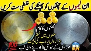 How to Clean Pan || Best Kitchen Tips & Hacks To Save your Money & Time || Useful Tips || Hack#hack