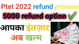 ptet refund fees 2021,ptet refund fees 2021 kab aayega,how to refund ptet fee,ptet fees refund ka fr