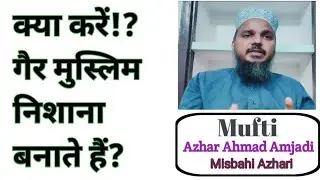 Keya karein!? Non Muslim Target karte h? by  Mufti Azhar Ahmad Amjadi Azhari