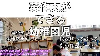 英作文ができる幼稚園児✨　2025年　12月　#英語保育　＃英語幼稚園　＃子育て　#バイリンガル英語　#英語教育　#Preschool #internationalschool