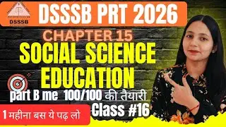 DSSSB PRT 🎯 2026 CHAPTER 15 📌 SOCIAL SCIENCE EDUCATION  🔥 💯/💯 की तैयारी 🔥 इस बार DSSSB पार 📍