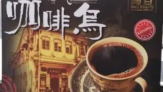 Advertising Video || Ban Heang Penang Kopi O || Courtyard Hotel One Borneo