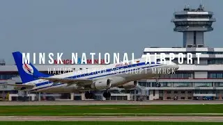 Minsk National Airport. Национальный аэропорт Минск
