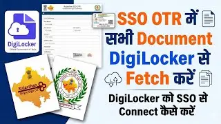 SSO OTR में सभी Document DigiLocker से Fetch कैसे करें | DigiLocker को Connect करने का पूरा तरीका