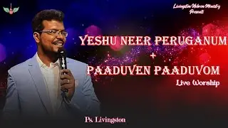 இயேசு நீர் பெருகணும் + பாடுவேன் பாடுவோம் | Ps.Livingston | #christianworshipsongs 