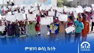 ኣብ ውሽጢ ሽዱሽተ ኣዋርሕ ልዕሊ 86 ሽሕ ምዝገባ ወሳኒ ኩነት ኣካዪደ፦ ምዝገባ ወሳኒ ኩነት ትግራይ