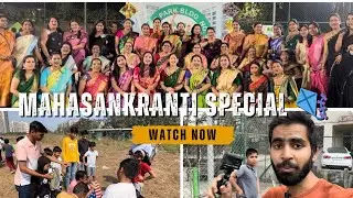Mahasankranti Special Vlog 🪁 | Til Gul Ghya, God God Bola! ❤️ #makarsankranti  #dailyvlog 