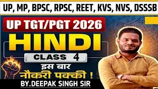 Up Tgt Pgt Gic Exam 2026/ Hindi Sahitya /Model Pepar-4/Kvs Nvs Emrs Dsssb Hindi Mcqs Prectice Set /