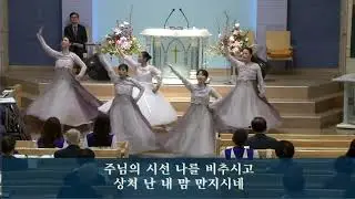 베네스다 주님의 시선   선교무용 워십댄스