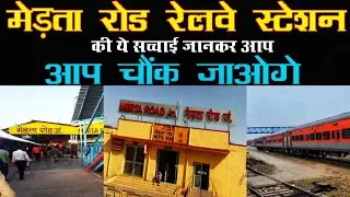 MERTA ROAD JUNCTION Railway Station Full Details Vlog | मेड़तारोड रेलवे स्टेशन | Indian Railway