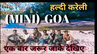 (mini) Goa vlog || Haldi kareli || with friends ❤️ District Dindori 👍