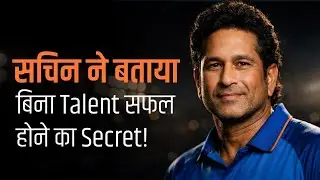 सचिन ने बताया — बिना Talent सफल होने का Secret! | Dr Vivek Bindra